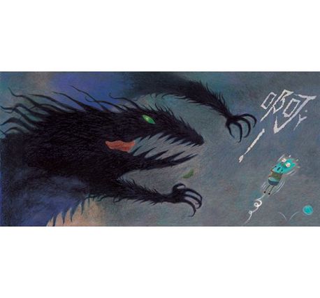 帕拉帕拉山的妖怪(創作20周年紀念版)